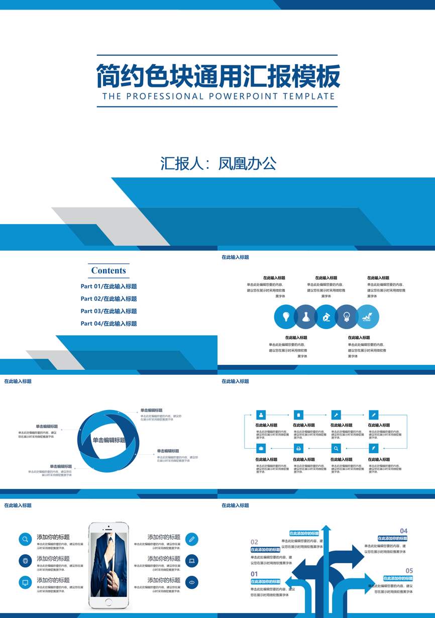 工作总结PPT (134)工作总结PPT模板